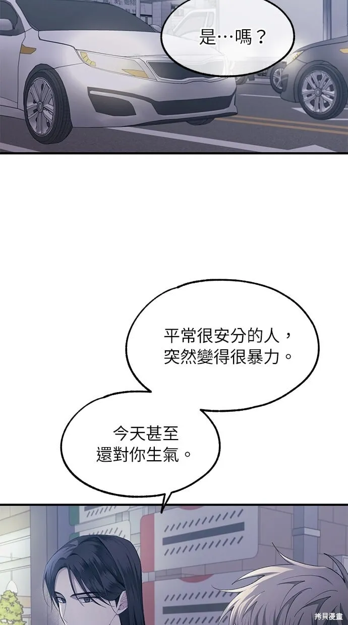 第77话 第68页
