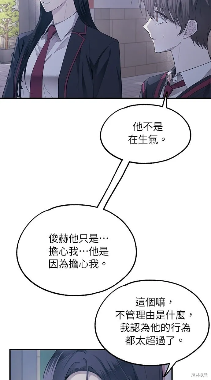 第77话 第69页