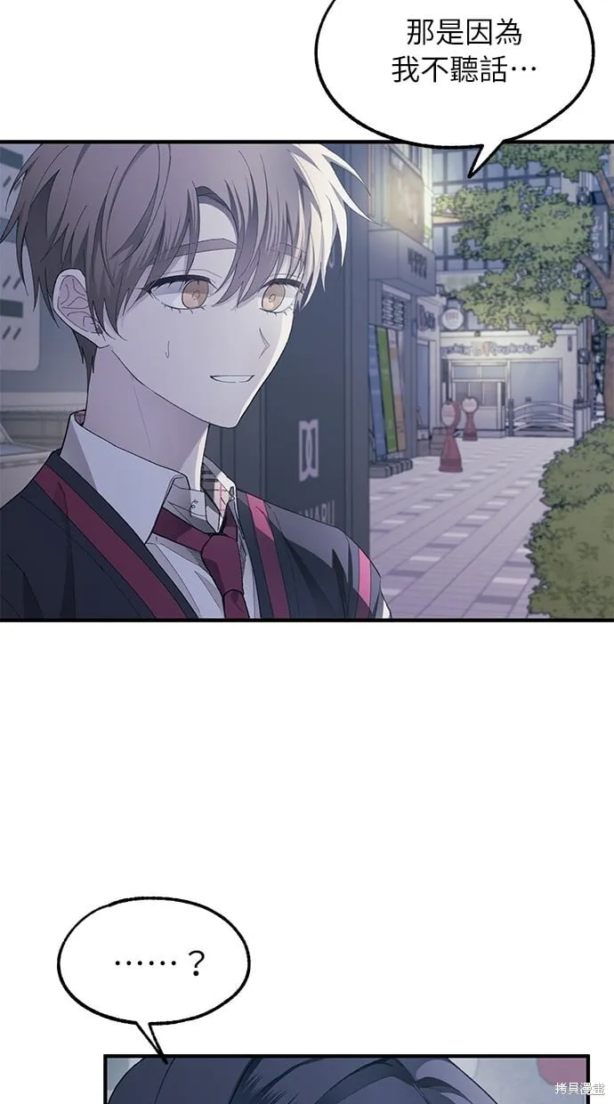 第77话 第71页