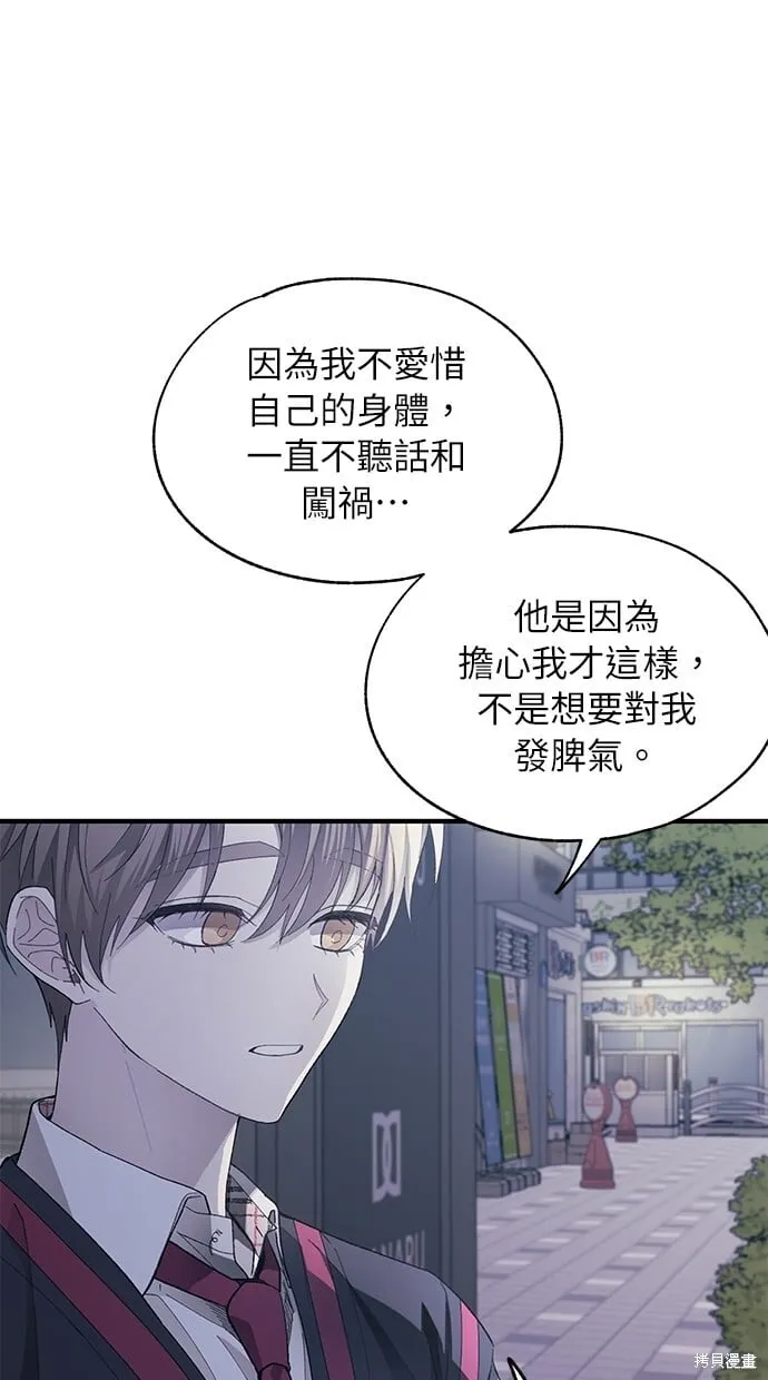 第77话 第75页