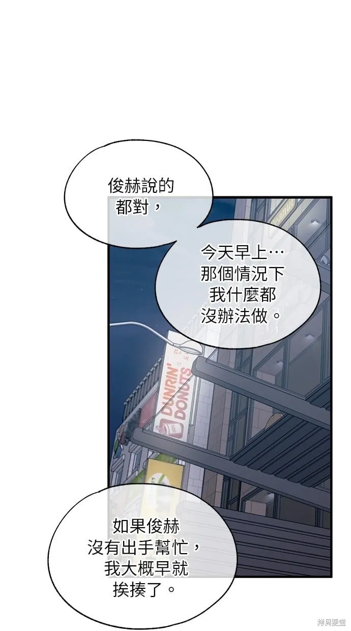 第78话 第1页