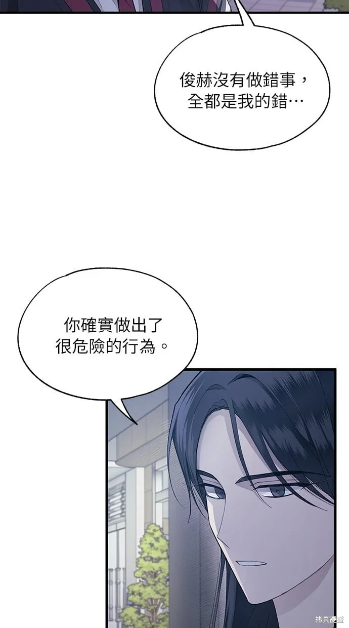 第78话 第3页
