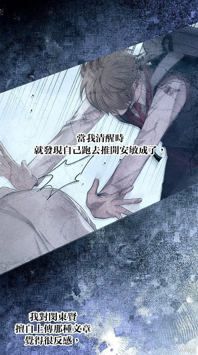 第78话 第7页