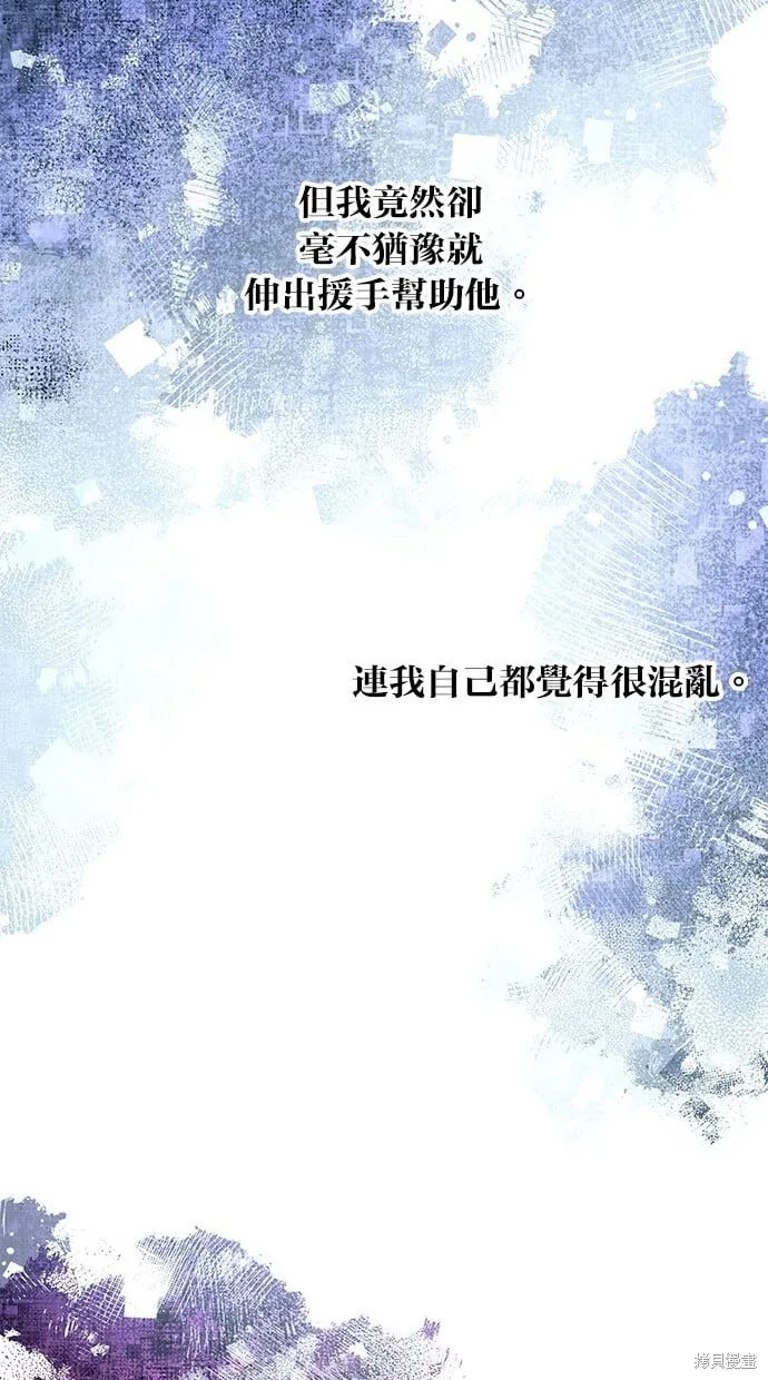 第78话 第8页