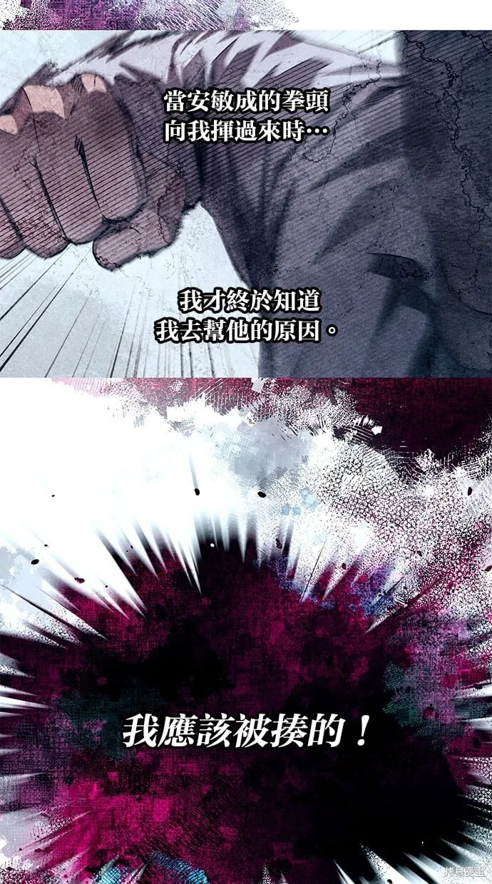 第78话 第9页
