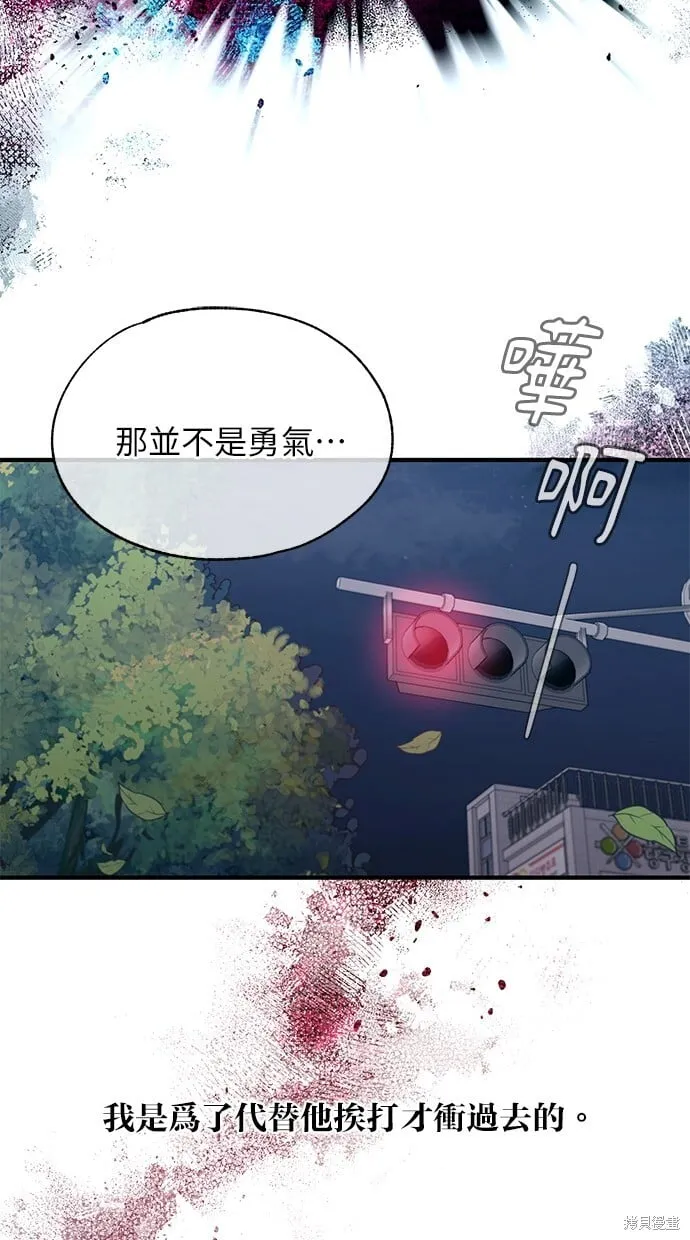 第78话 第10页