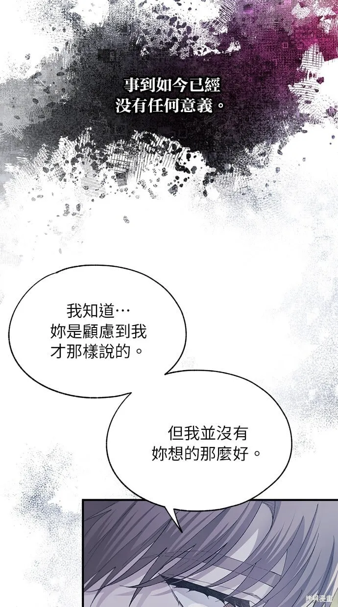 第78话 第12页