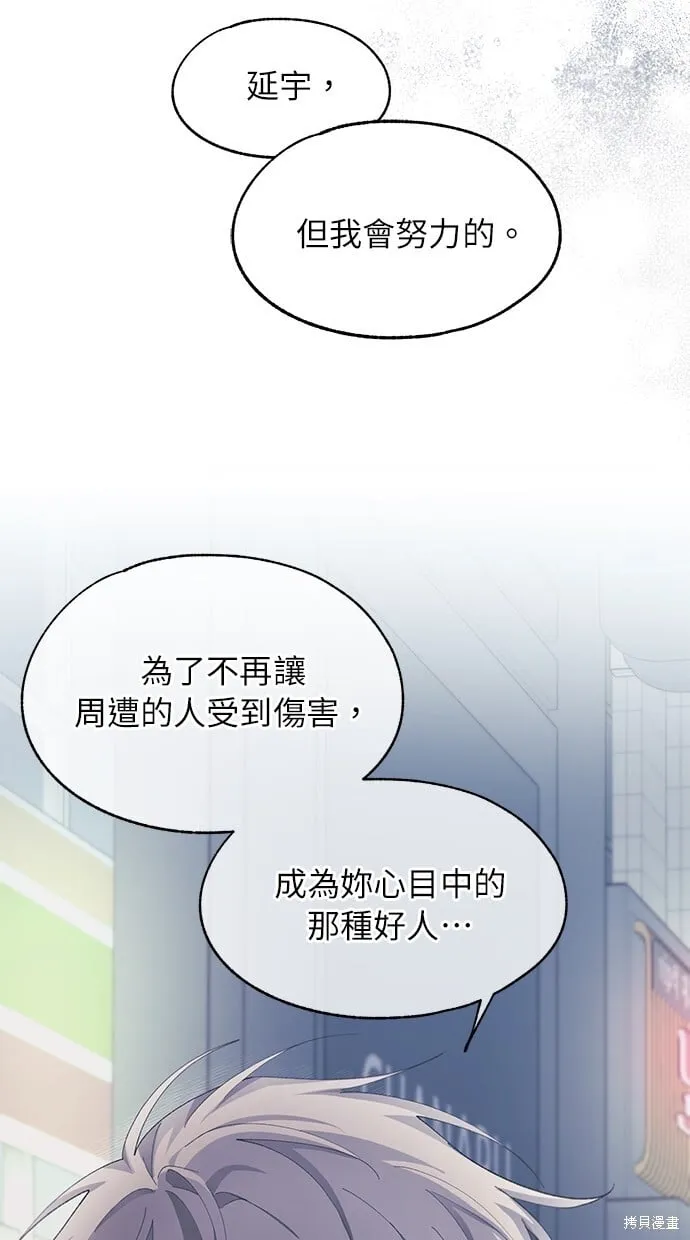 第78话 第14页