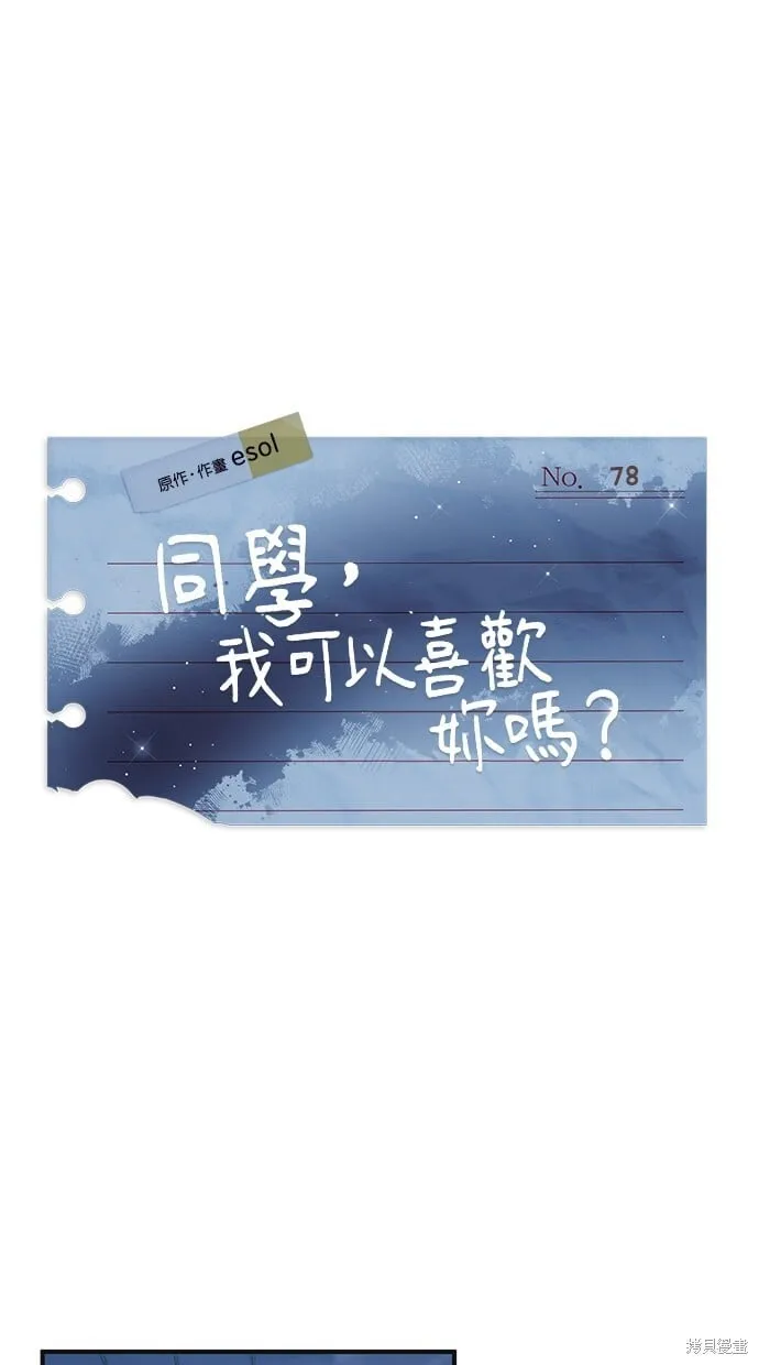 第78话 第20页