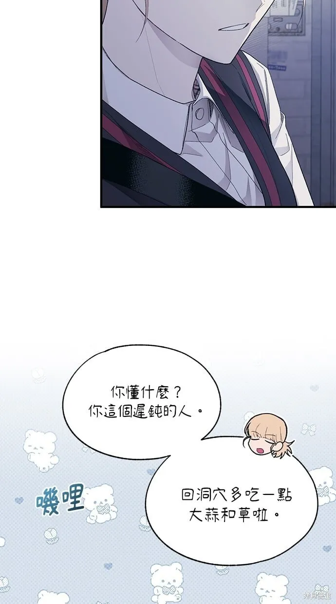 第78话 第31页
