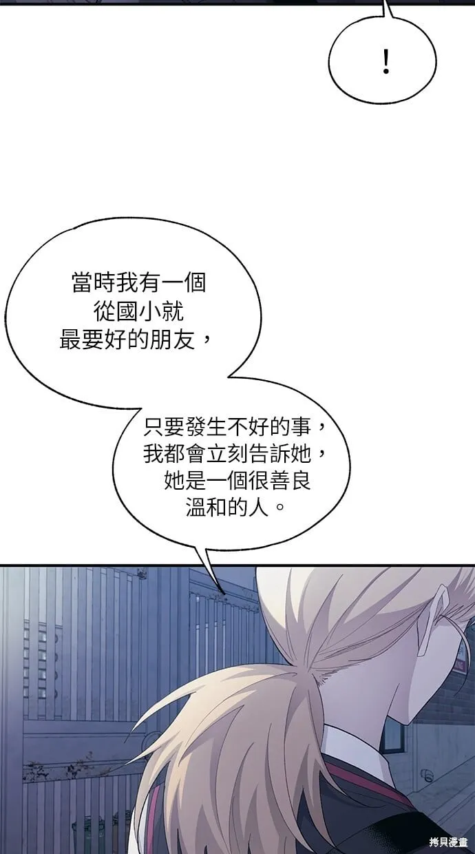 第78话 第36页