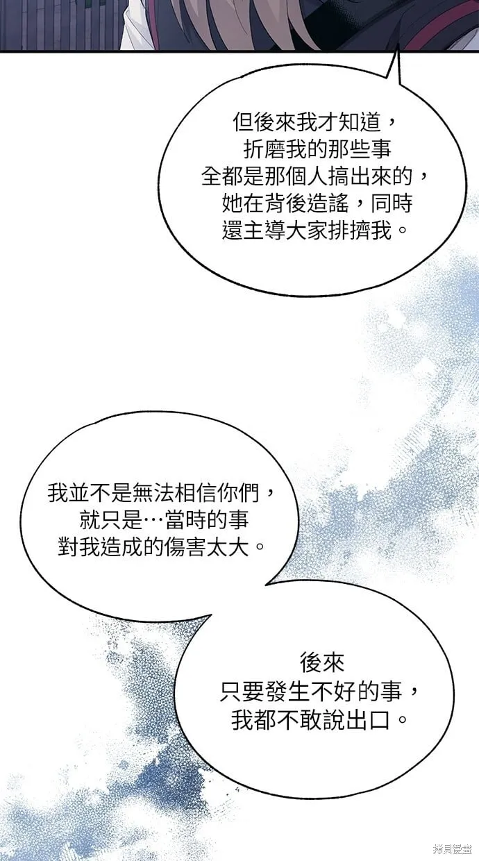 第78话 第37页