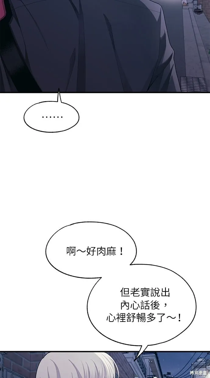 第78话 第43页
