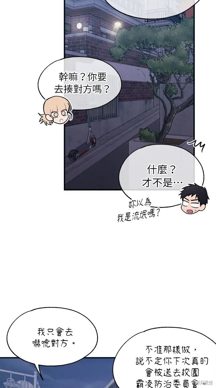 第78话 第51页