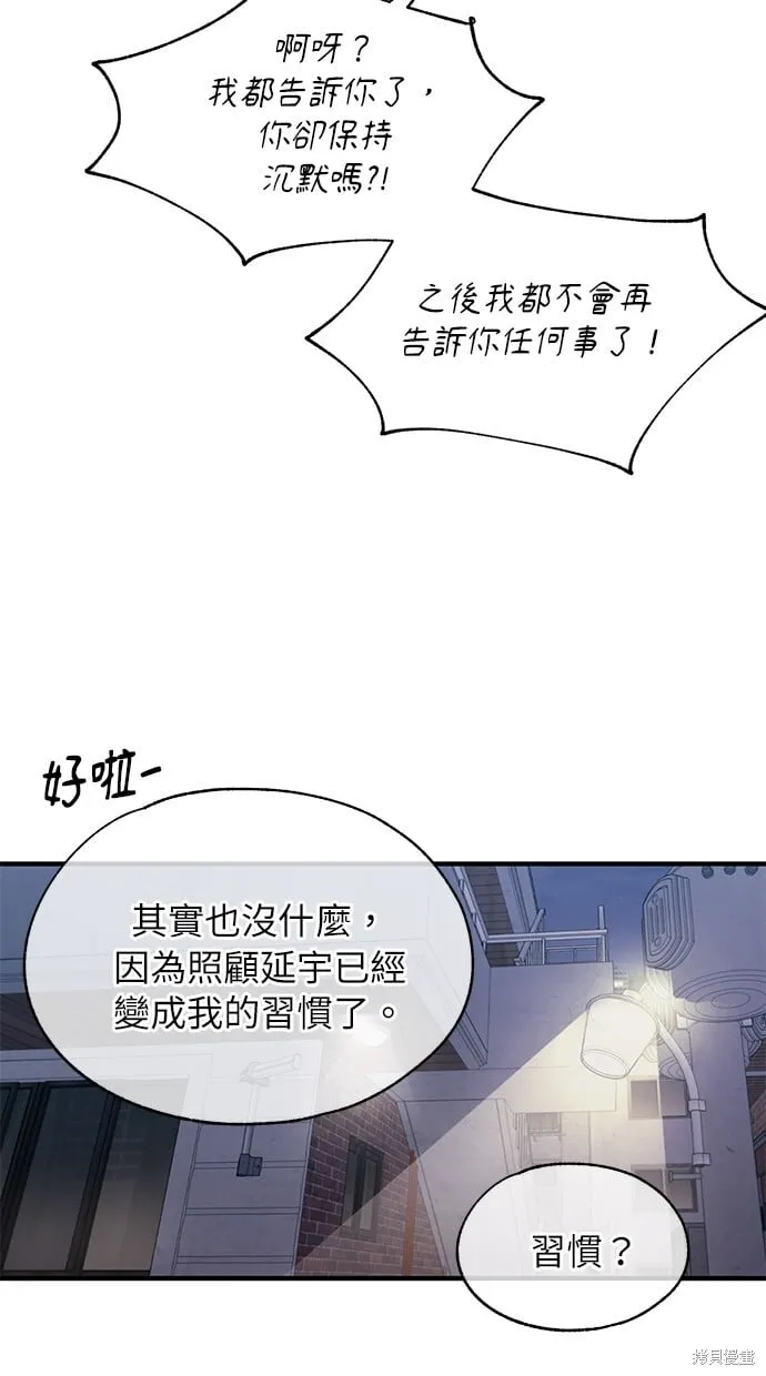 第78话 第56页