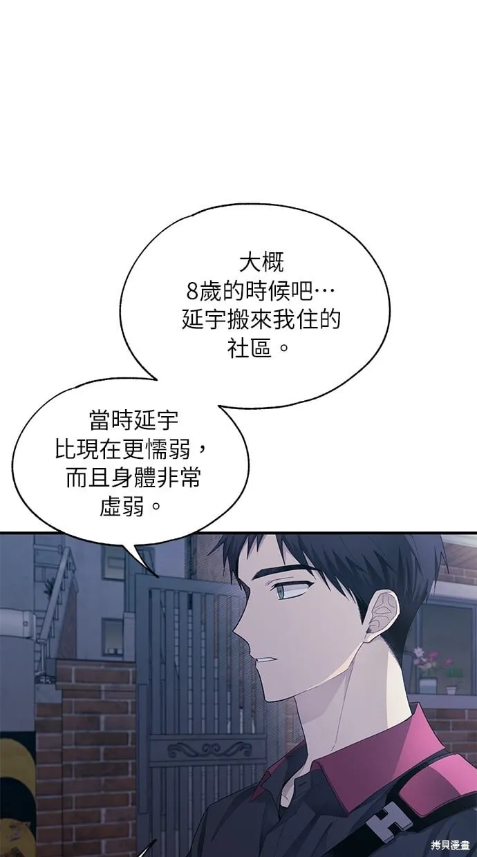 第78话 第57页