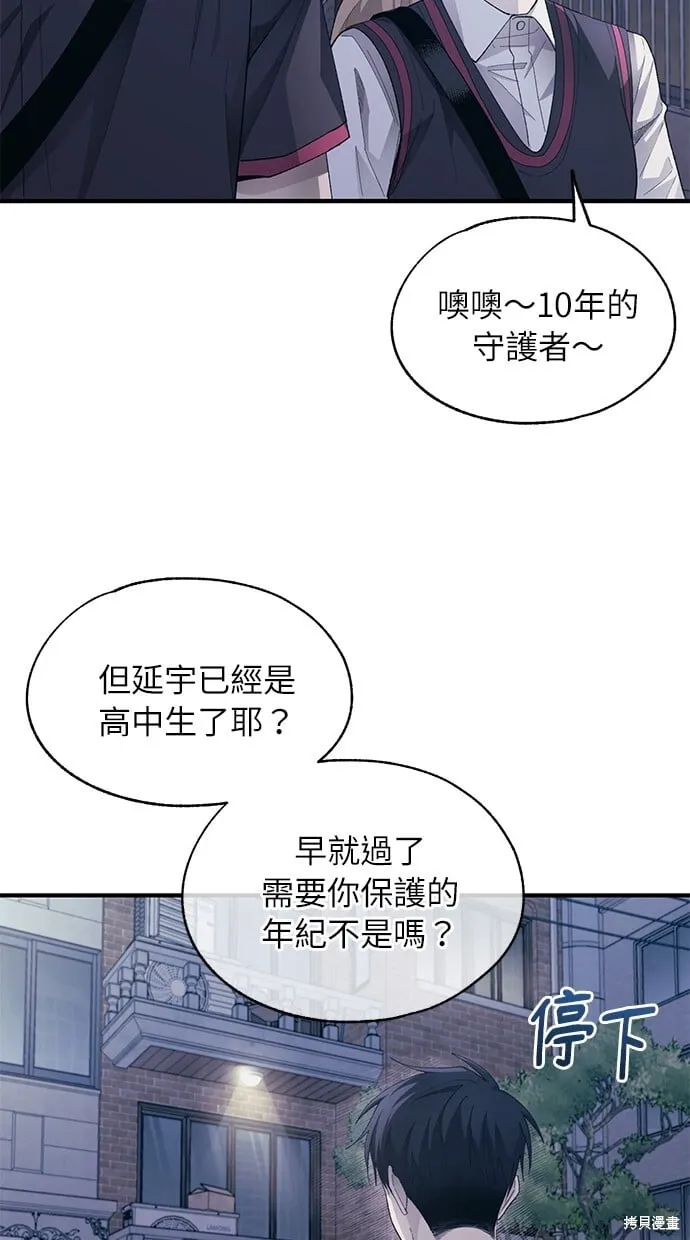 第78话 第59页