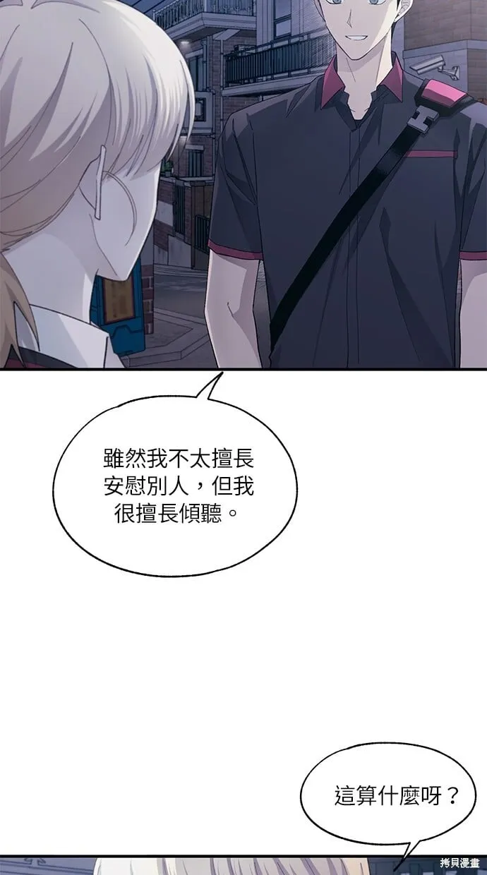 第78话 第63页