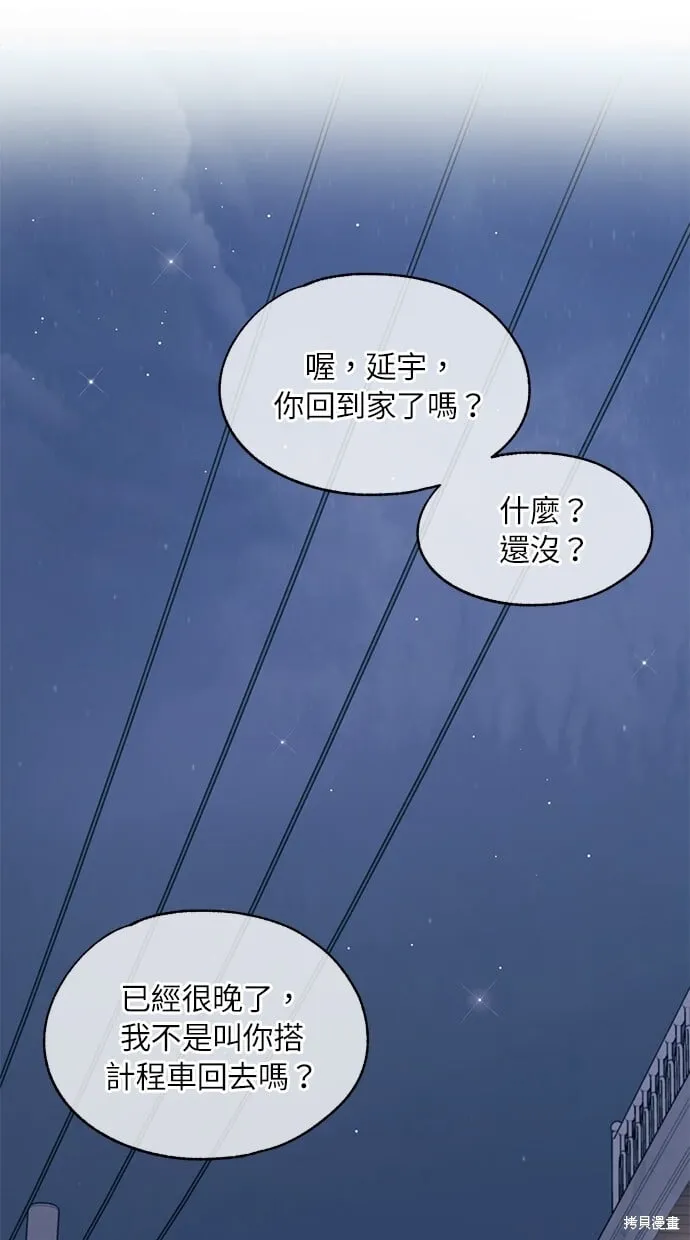 第78话 第67页
