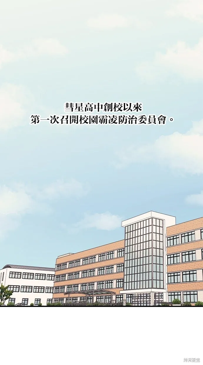第78话 第70页