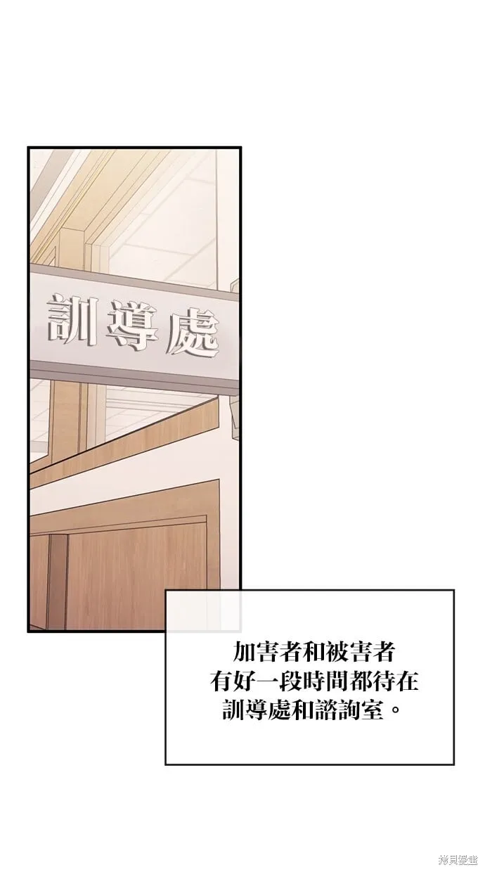 第78话 第71页