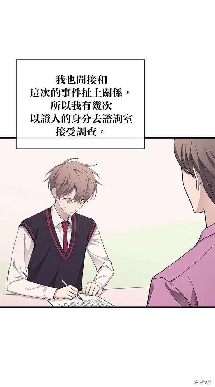 第79话 第3页