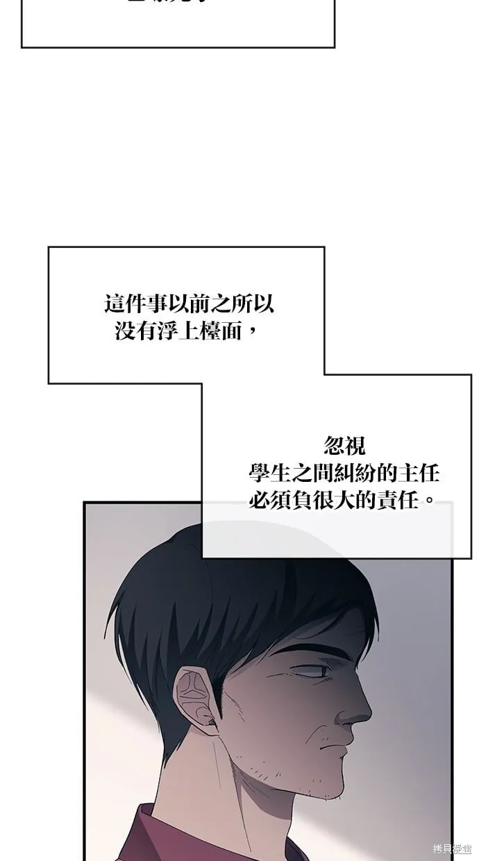 第79话 第6页
