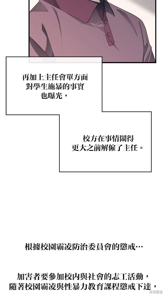 第79话 第7页