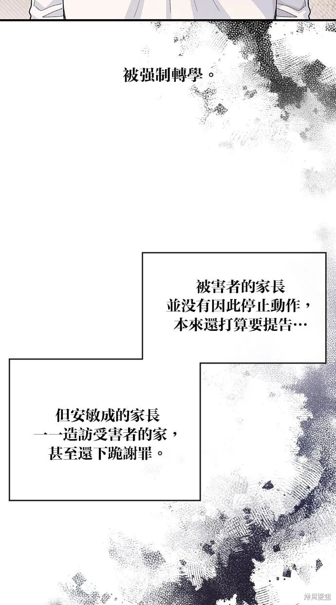 第79话 第9页