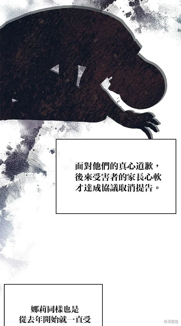 第79话 第10页