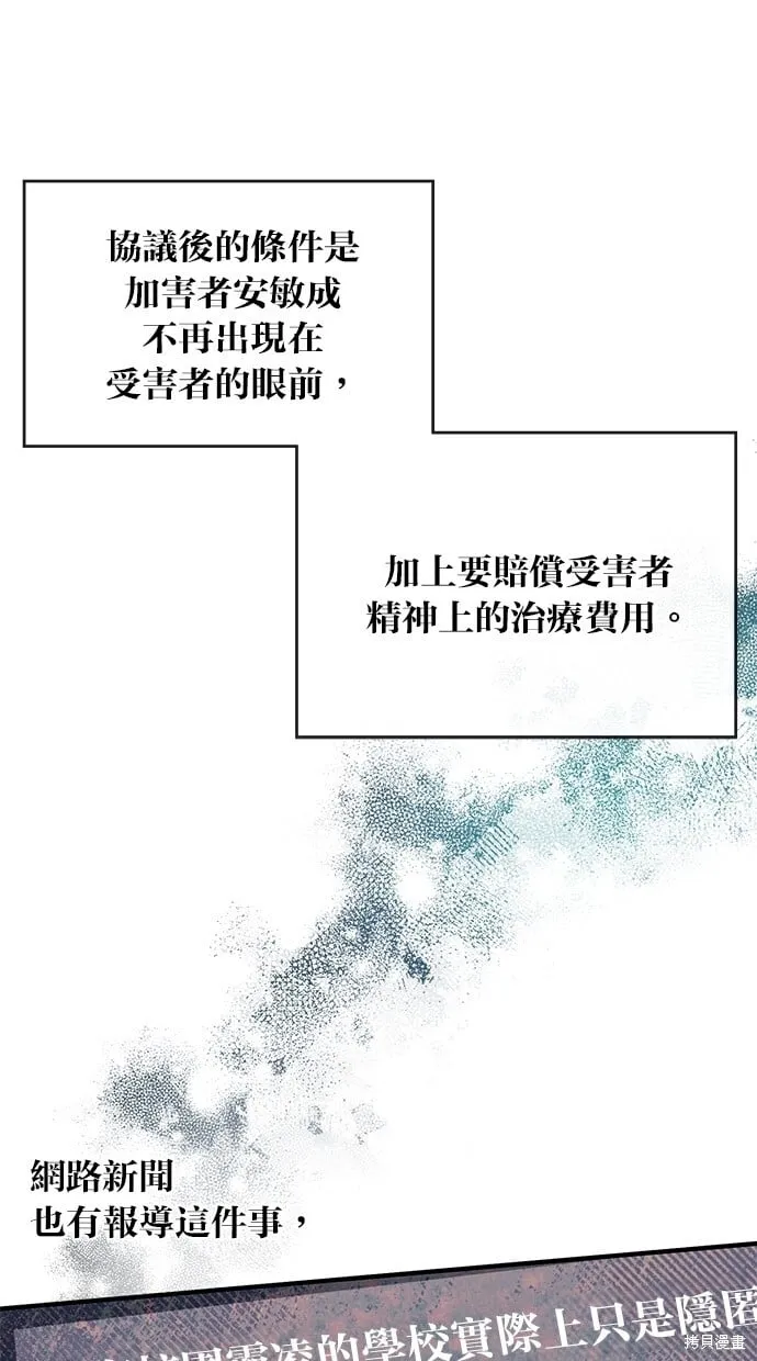 第79话 第12页