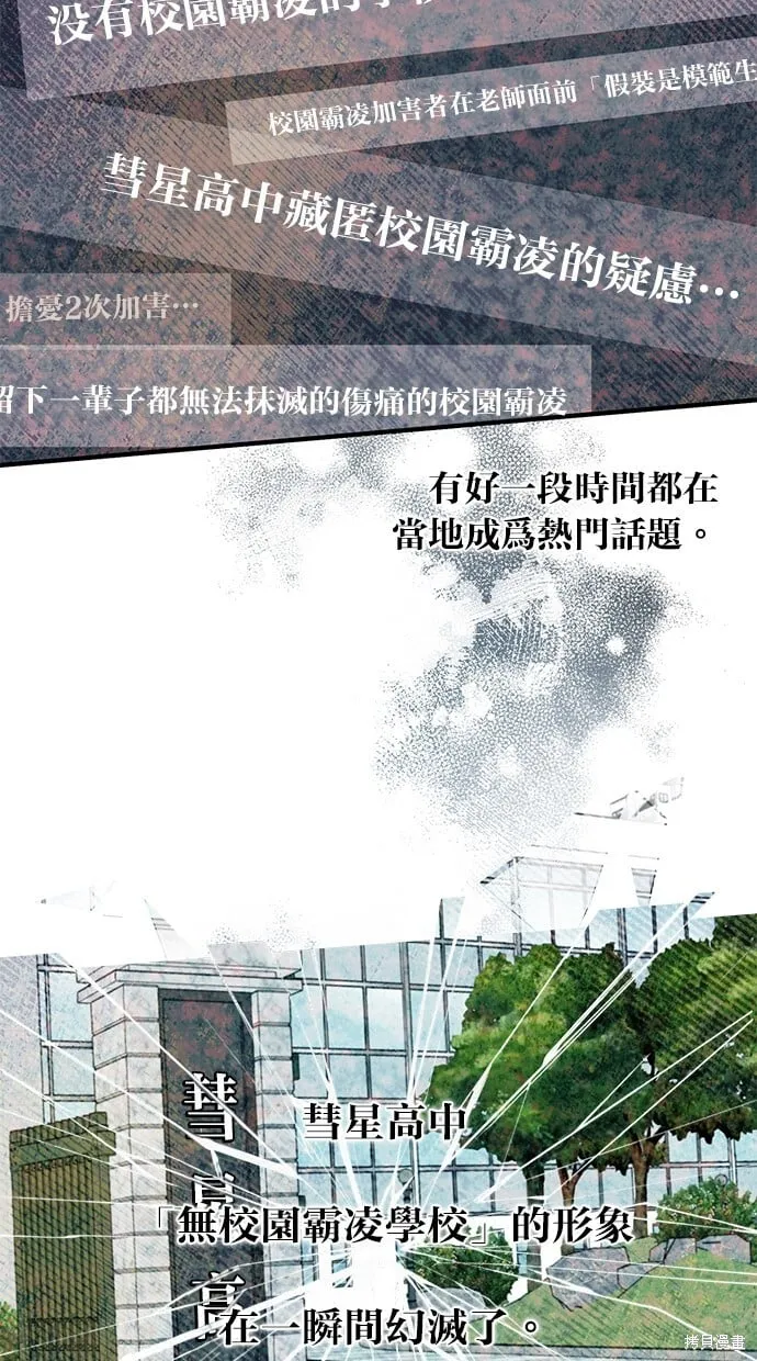 第79话 第13页