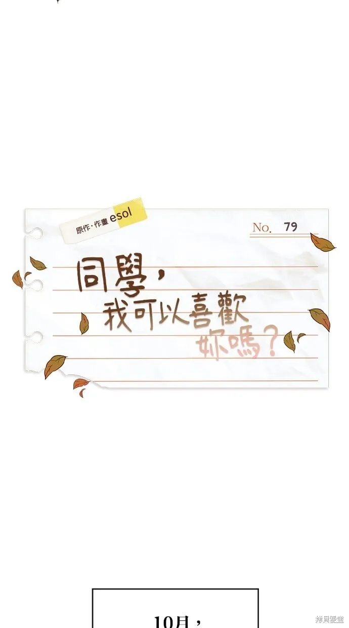 第79话 第17页