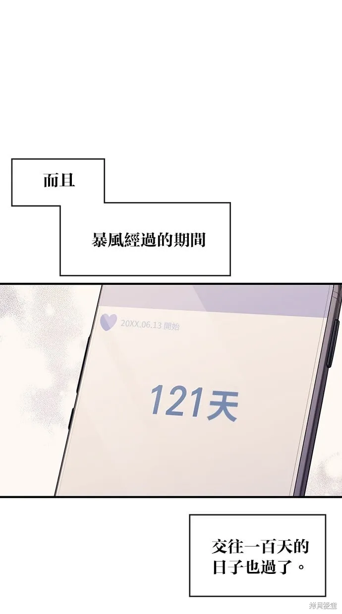 第79话 第21页