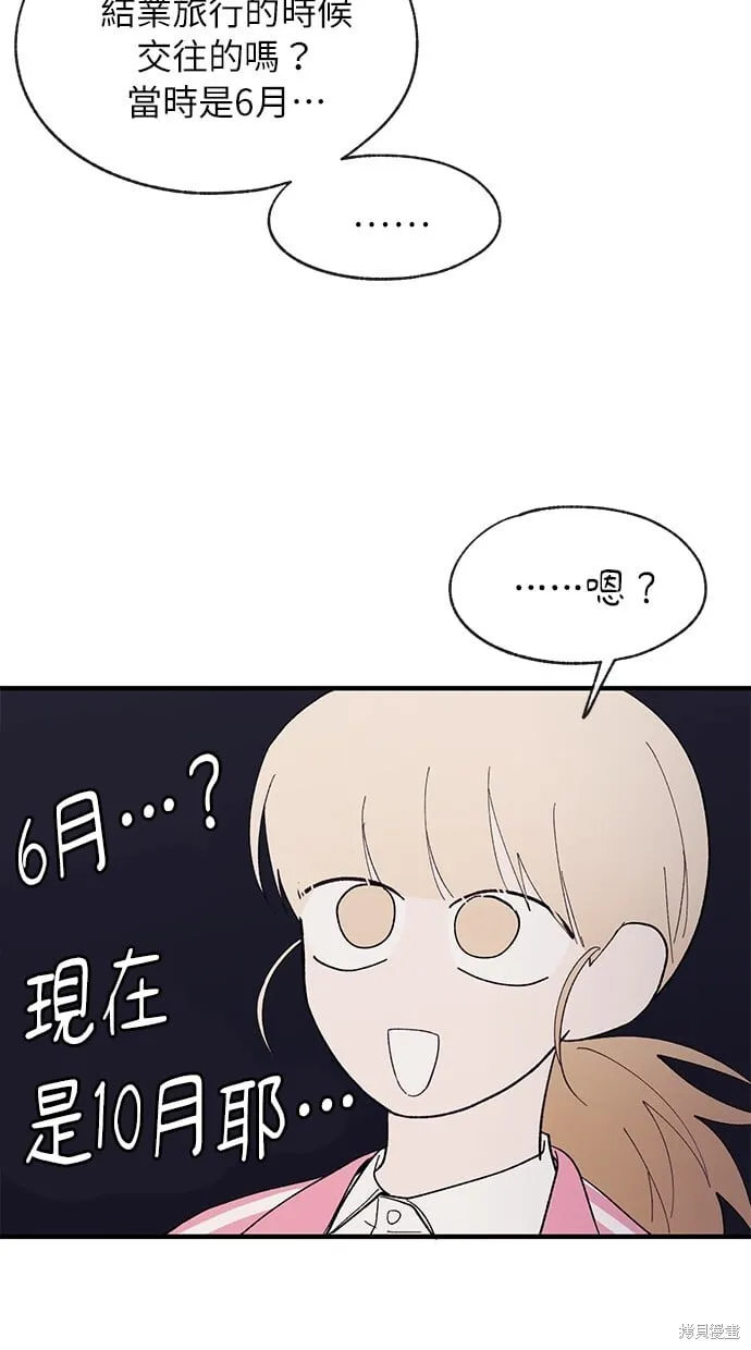 第79话 第30页