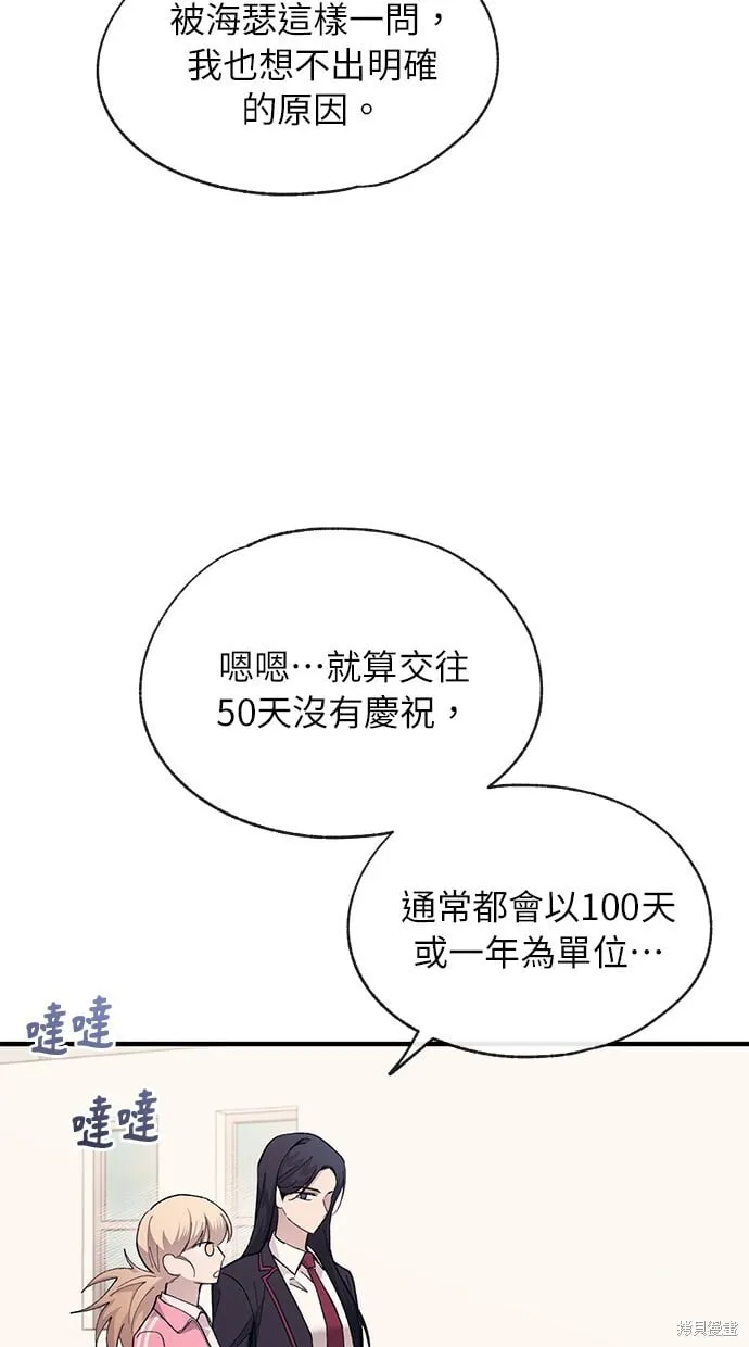 第79话 第37页