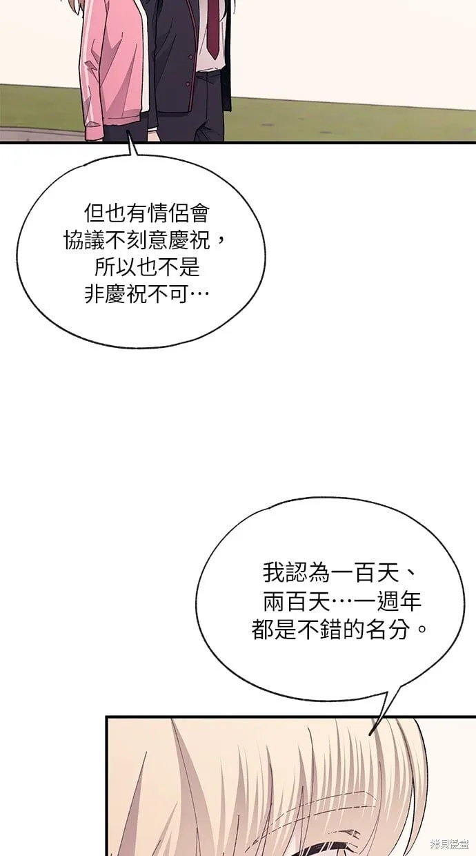 第79话 第38页