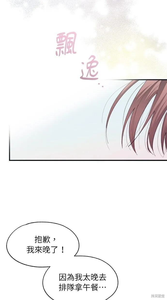 第79话 第44页