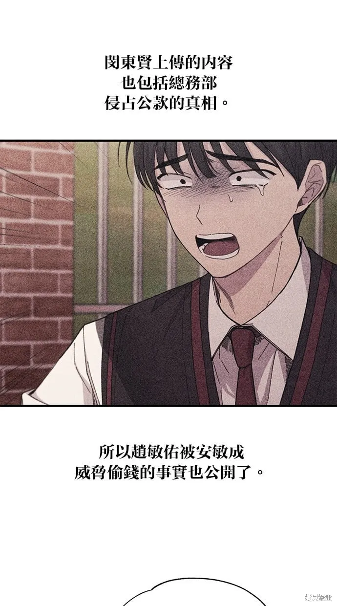 第79话 第50页