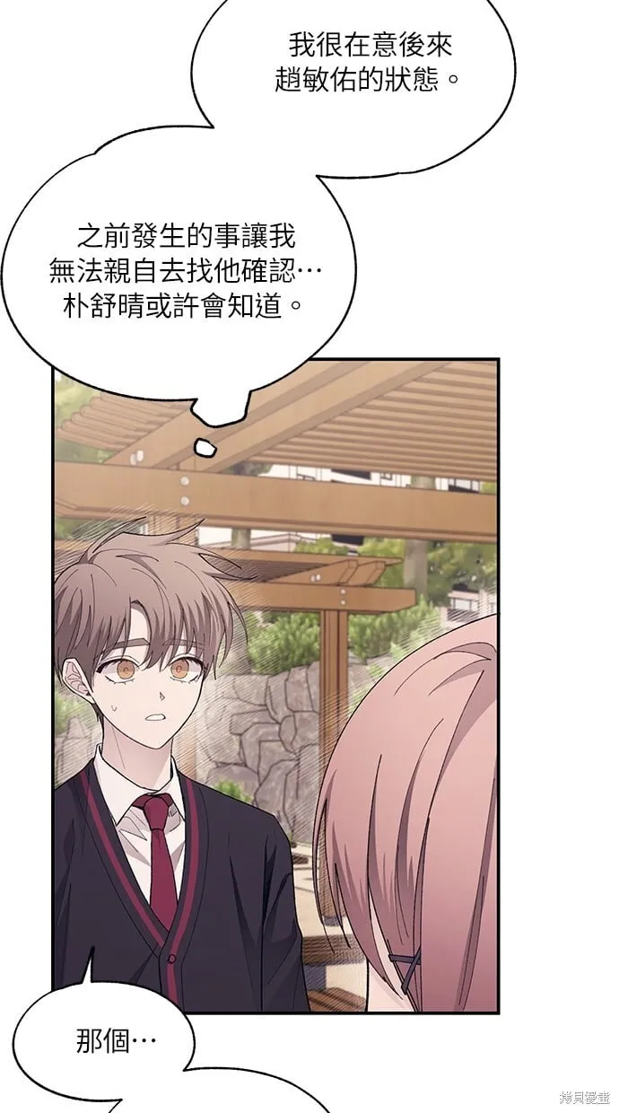 第79话 第51页