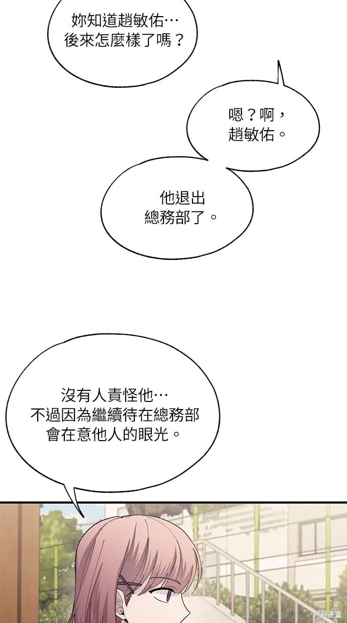 第79话 第52页