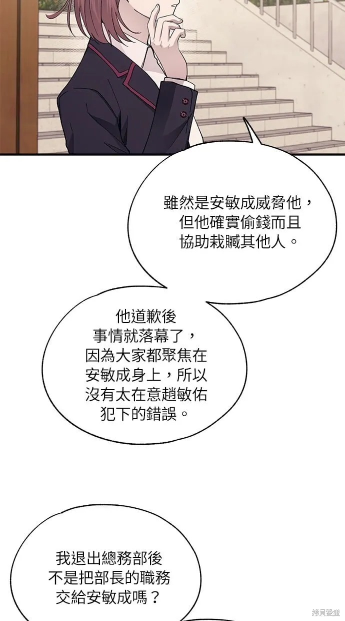 第79话 第53页