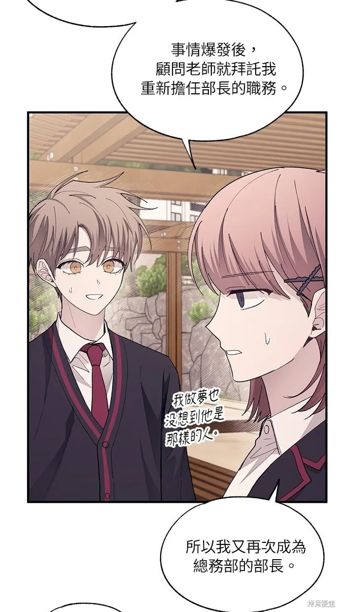 第79话 第54页