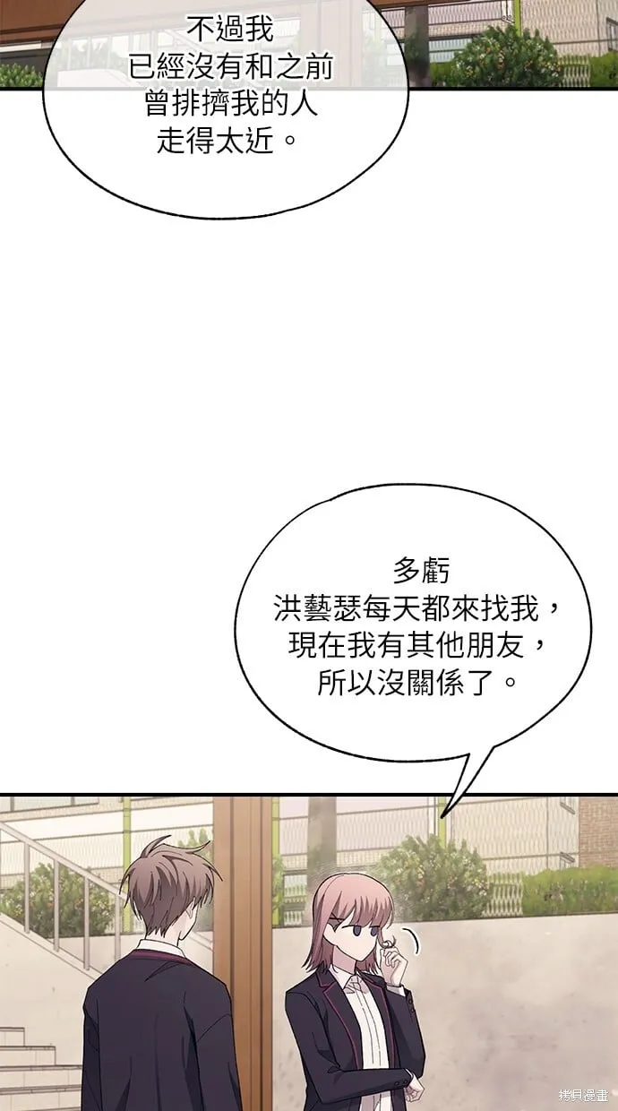 第79话 第56页