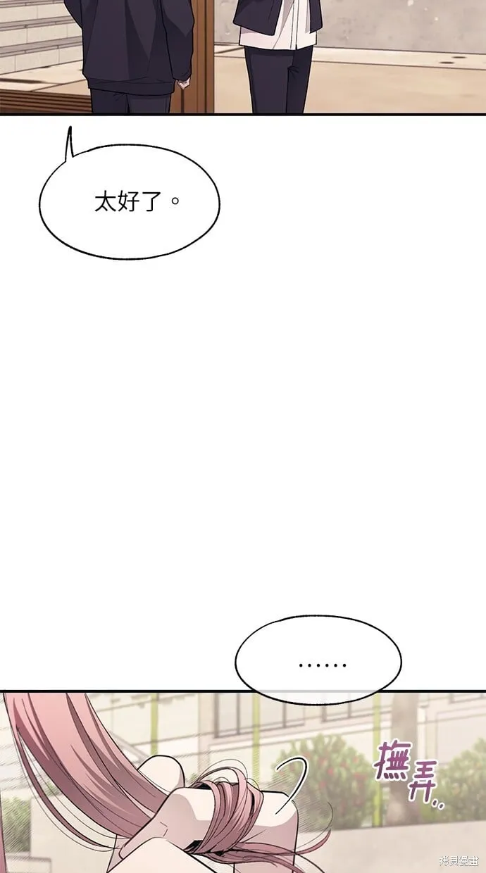 第79话 第57页
