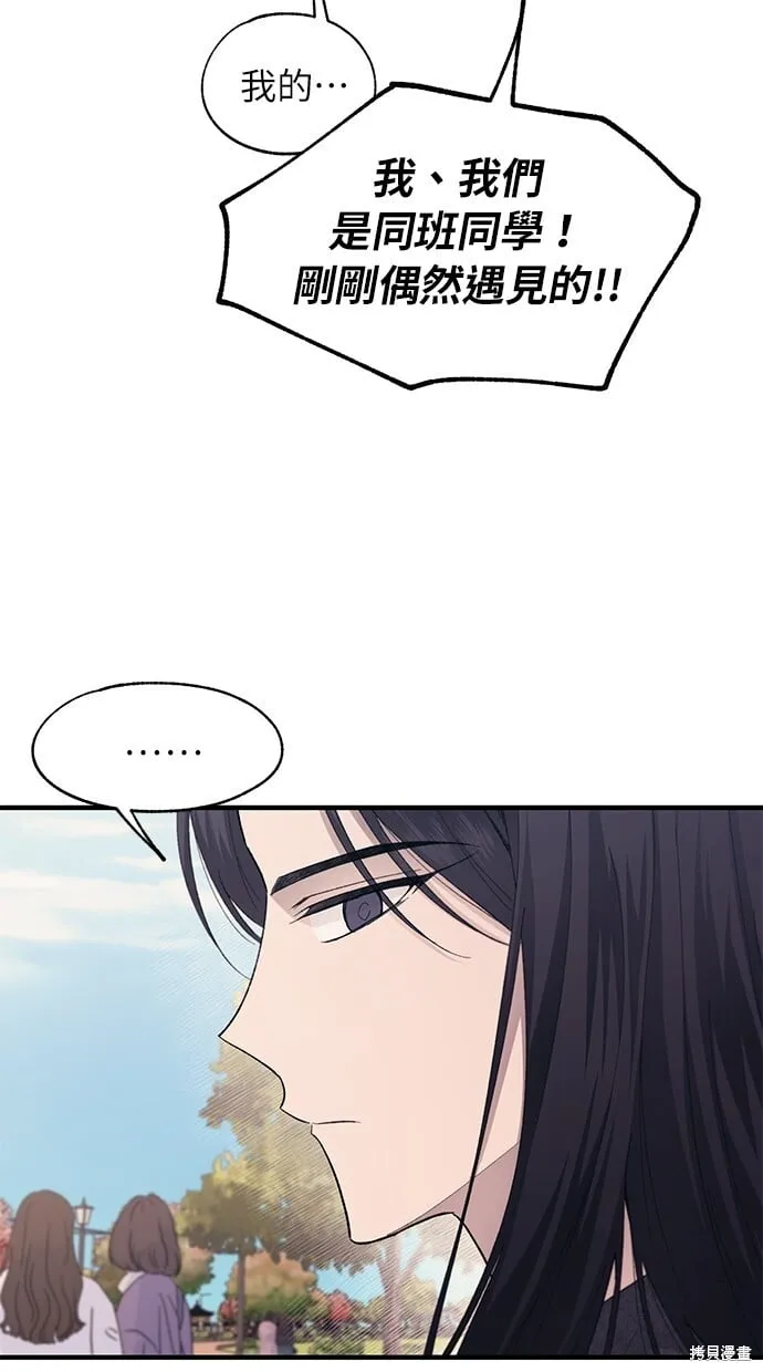 第82话 第3页