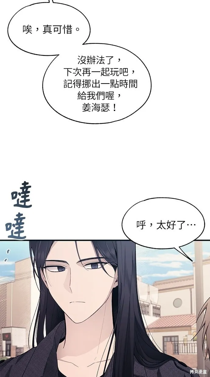 第82话 第6页