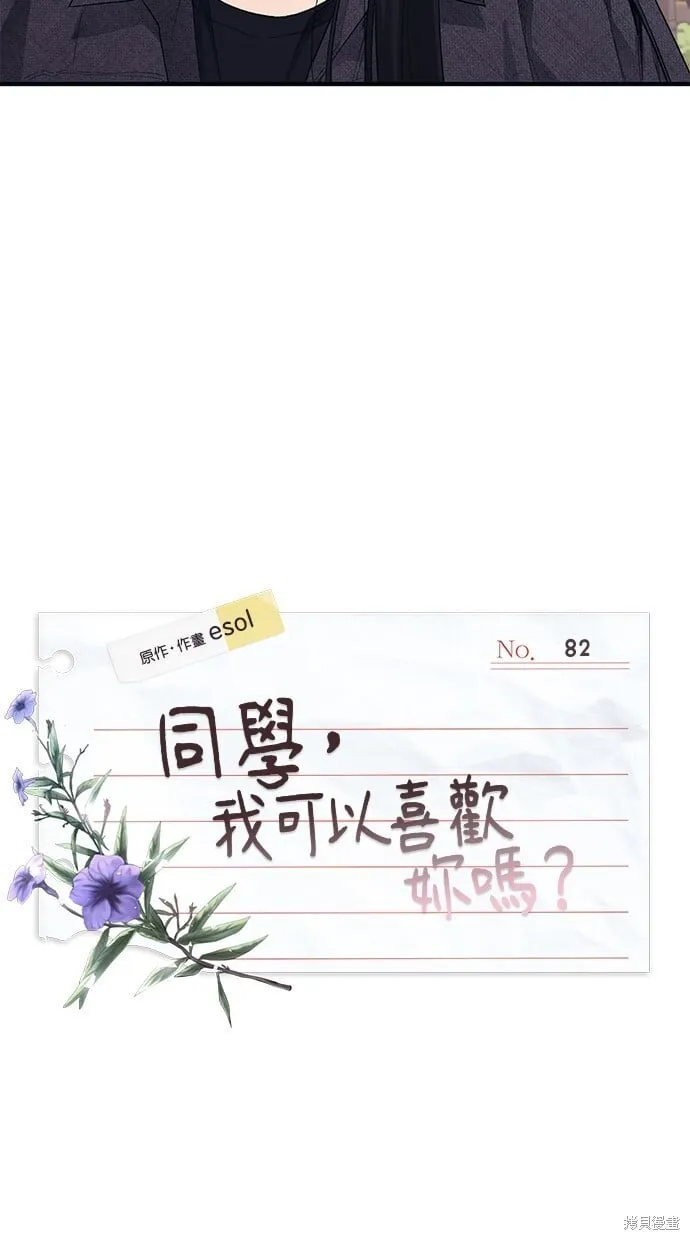 第82话 第7页