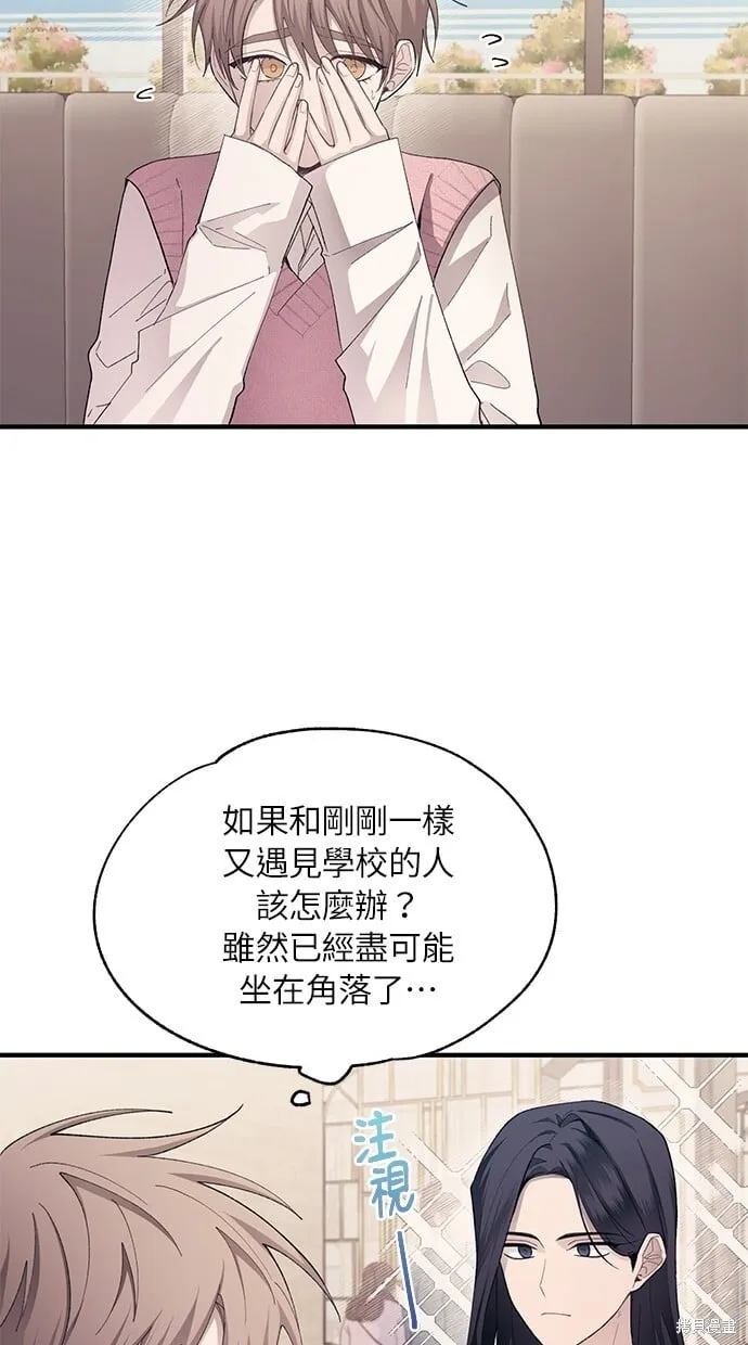 第82话 第9页