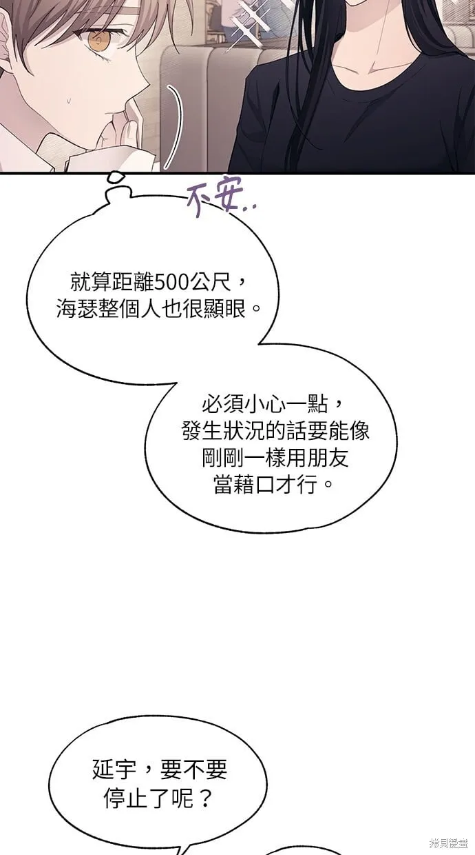 第82话 第10页